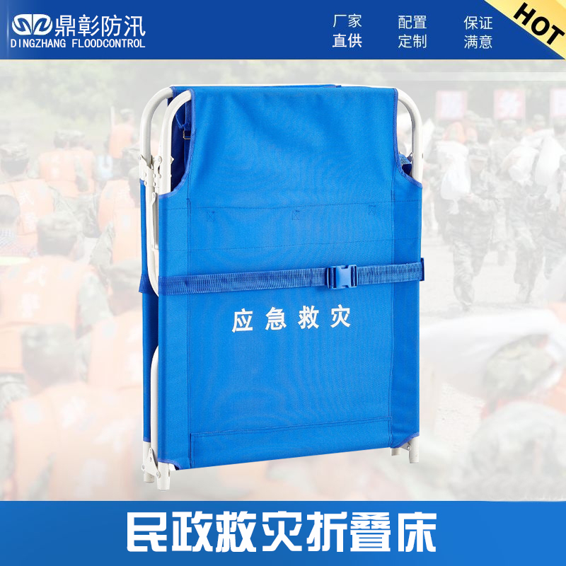 民政救灾折叠床 民政救灾折叠床