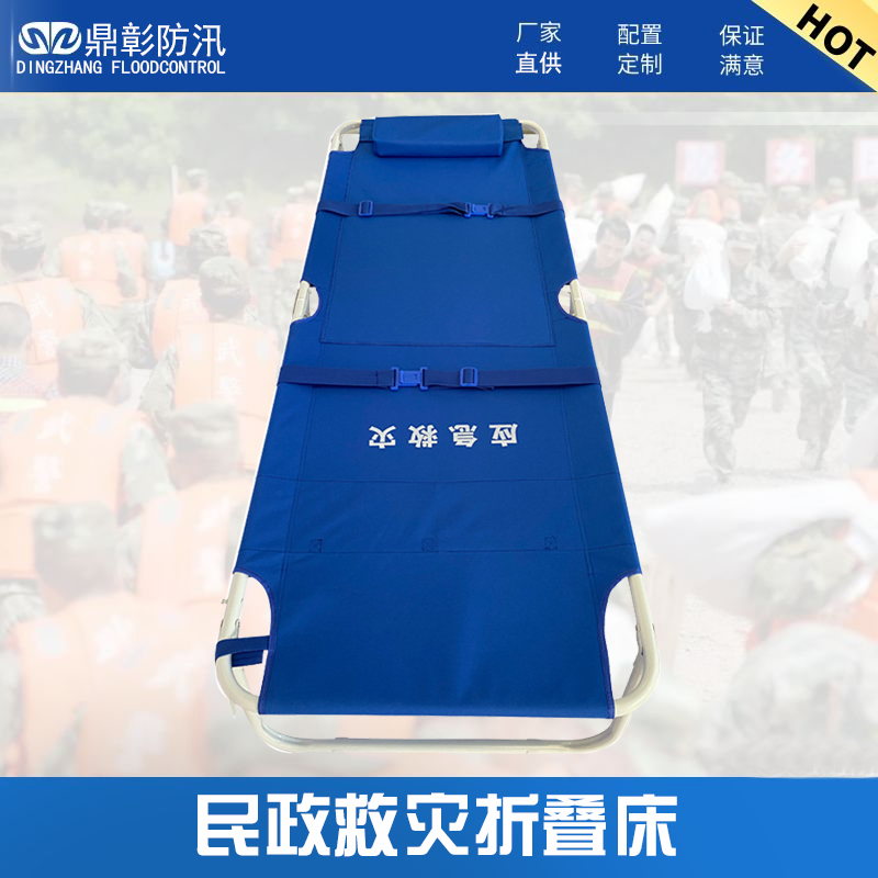 民政救灾折叠床 民政救灾折叠床