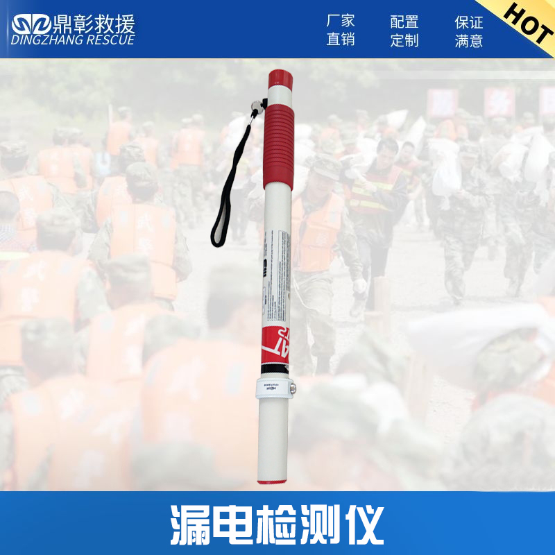 漏电检测仪 漏电检测仪