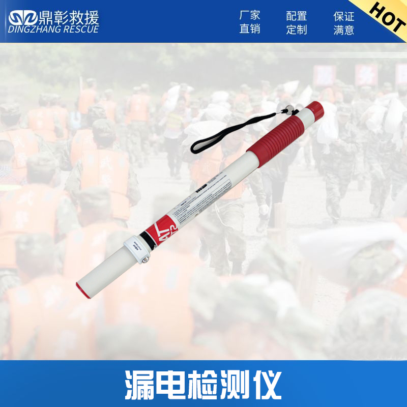 漏电检测仪 漏电检测仪