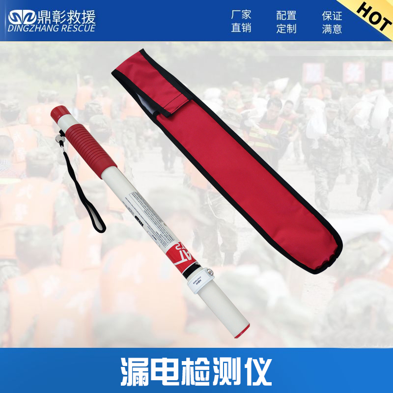 漏电检测仪 漏电检测仪