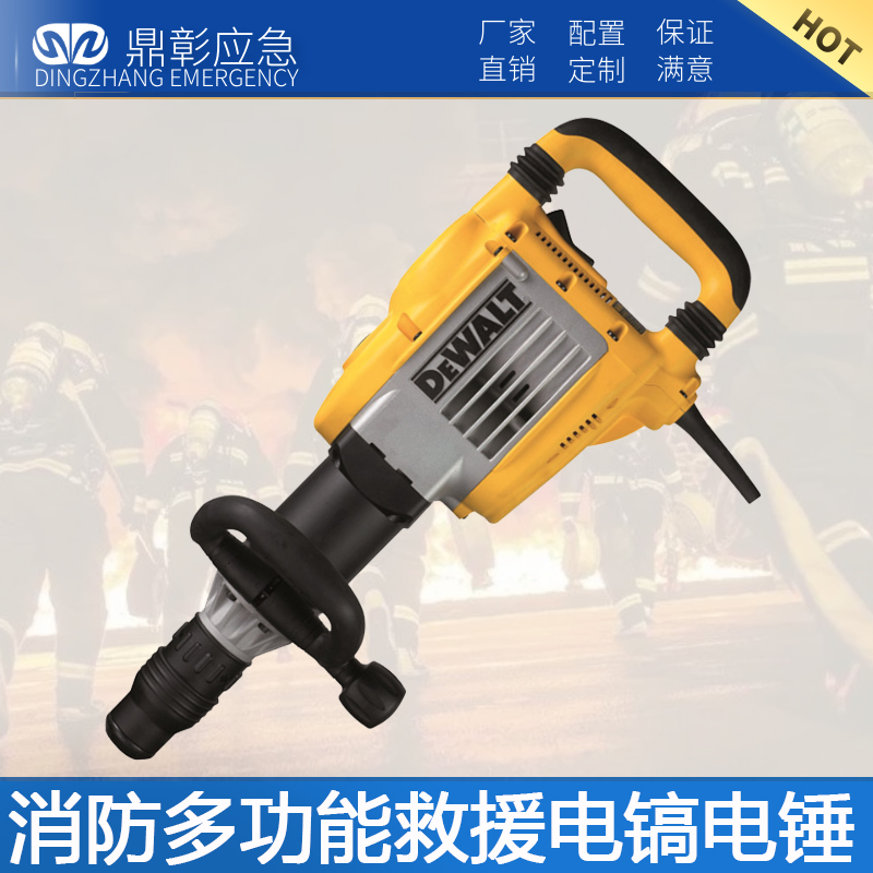 消防多功能救援电镐电锤消防多功能救援电锤消防多功能救援电镐