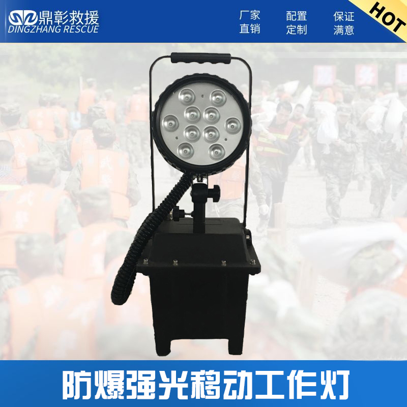 强光防爆工作灯.jpg