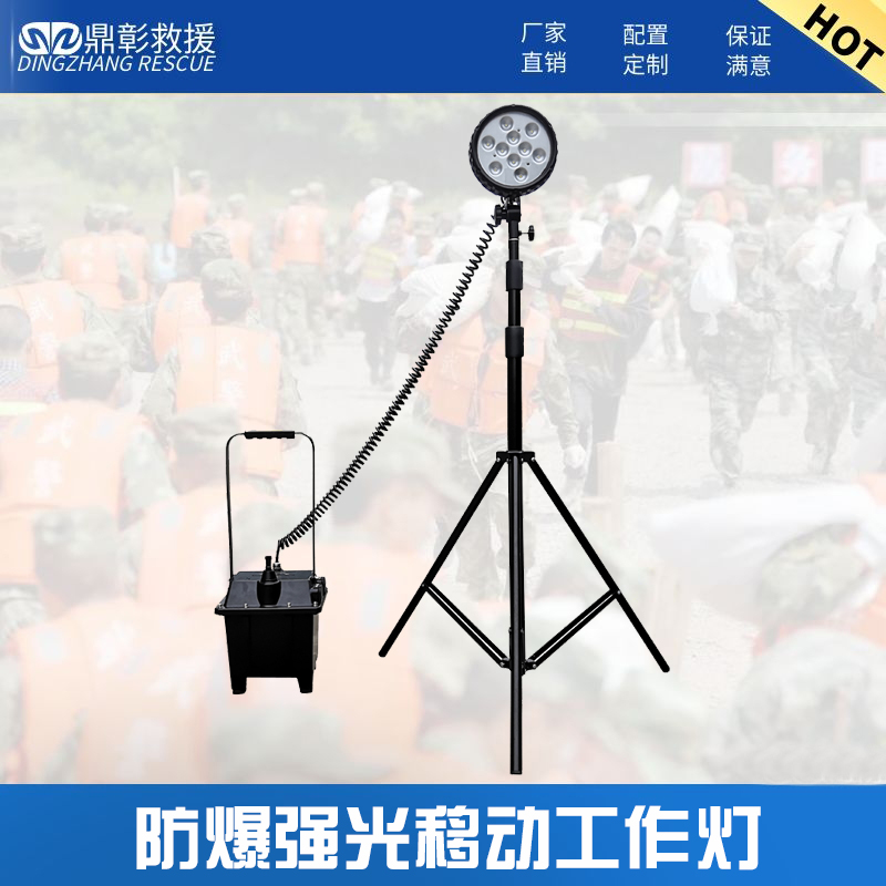 强光防爆工作灯7_65481.jpg