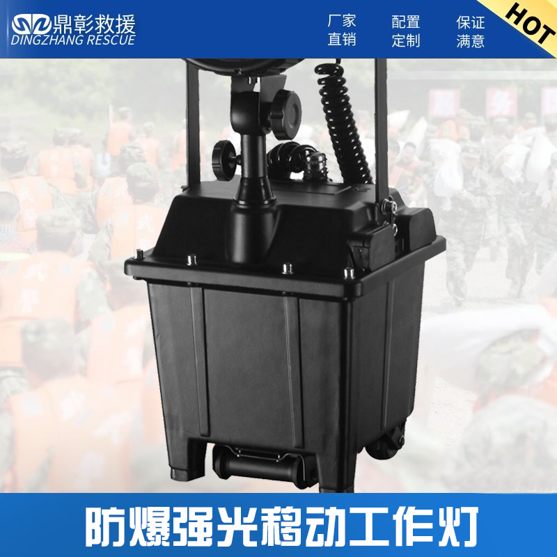 防汛强光升降移动工作灯