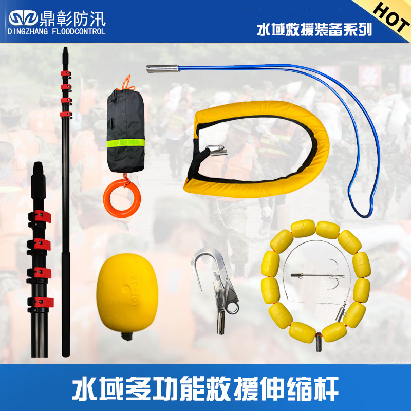 水域多功能救援伸缩杆