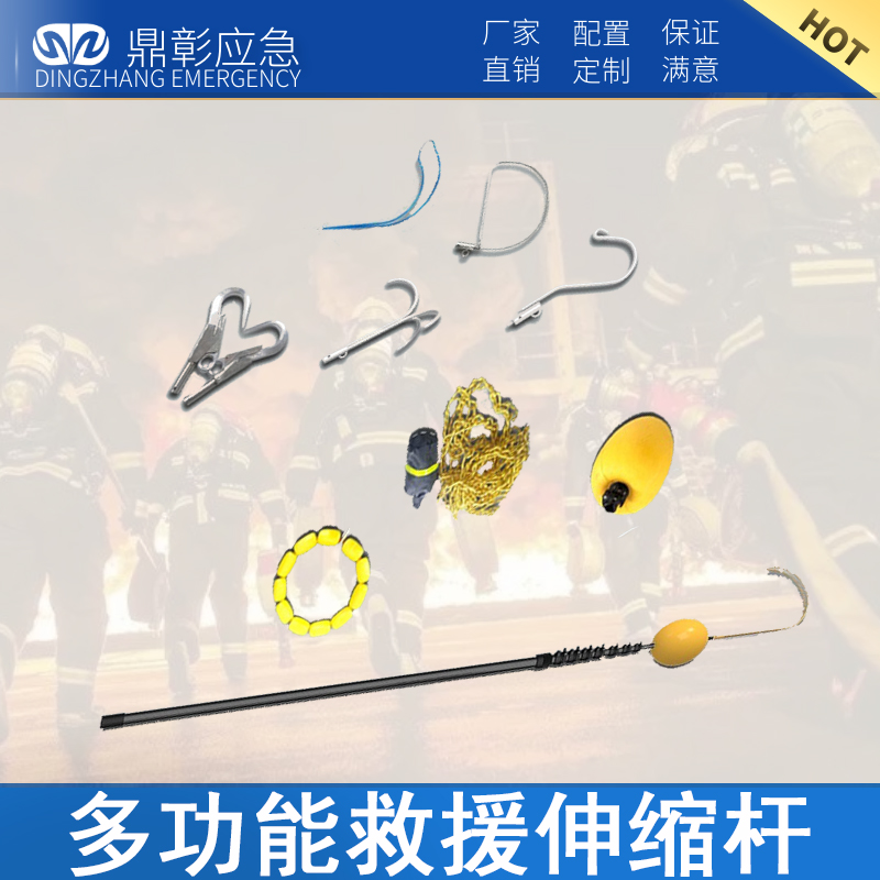 水域多功能救援伸缩杆 水域多功能救援伸缩杆