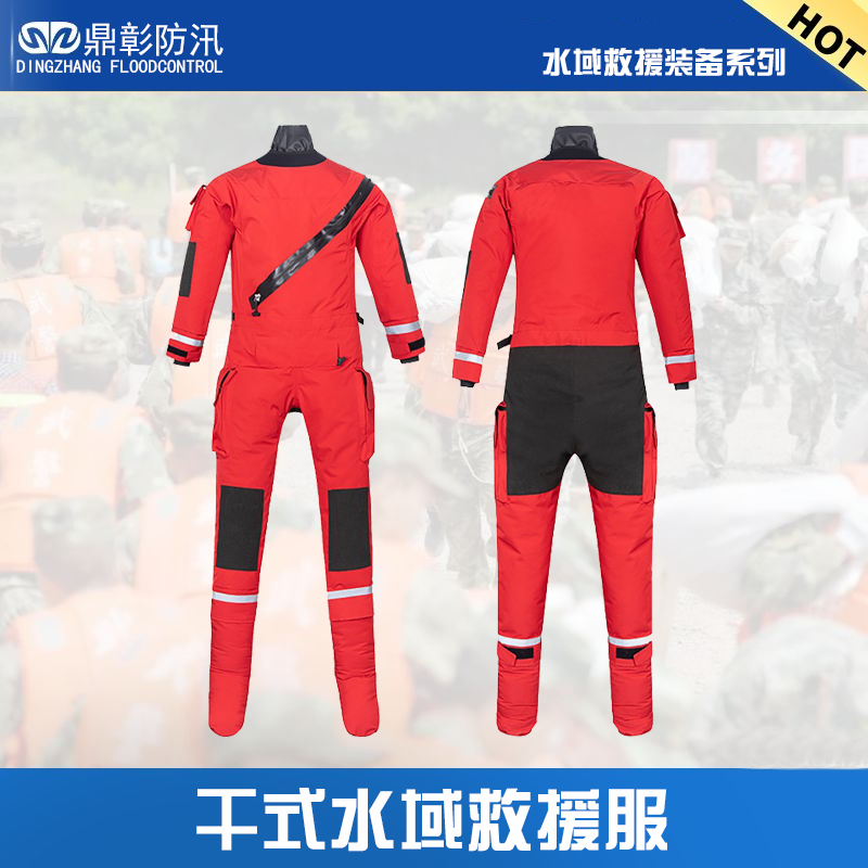消防干式救援服 消防干式救援服