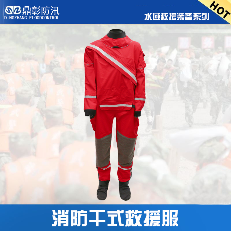消防干式救援服 消防干式救援服