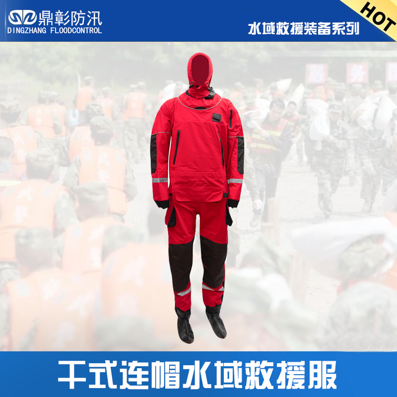 1687337906504873.jpg 大图最新-干式连帽水域救援服.jpg