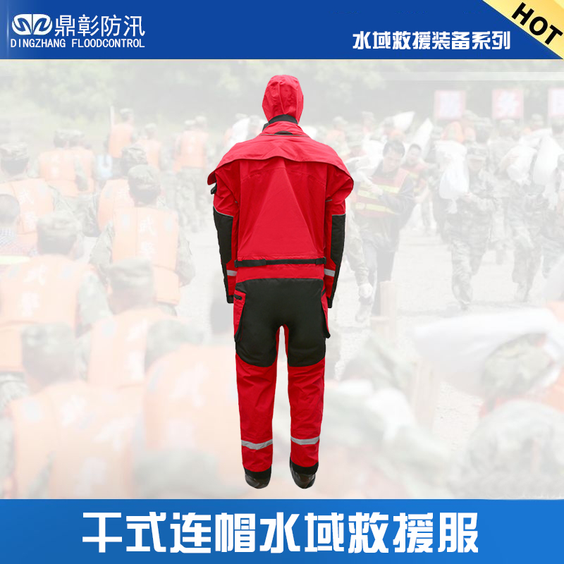 1687338018260498.jpg 干式连帽水域救援服1.jpg