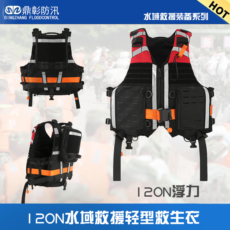 1687660000570302.jpg 120N水域救援轻型救生衣.jpg