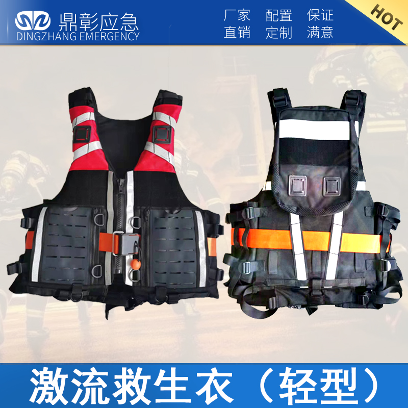 1687661418810069.jpg 激流救生衣(轻型)大大.jpg