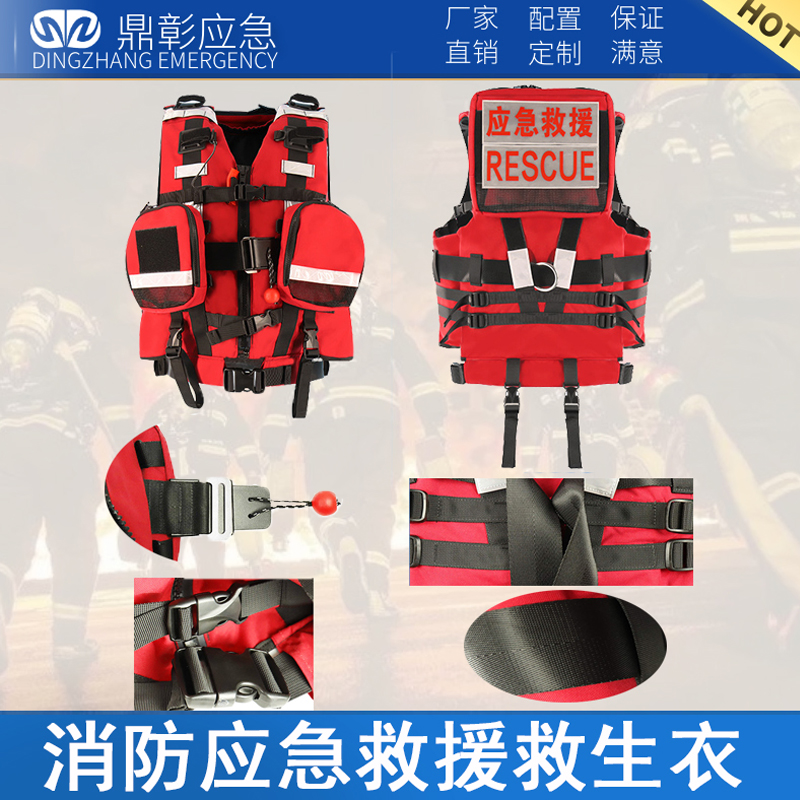 1687676627193130.jpg 大消防应急救生衣.jpg