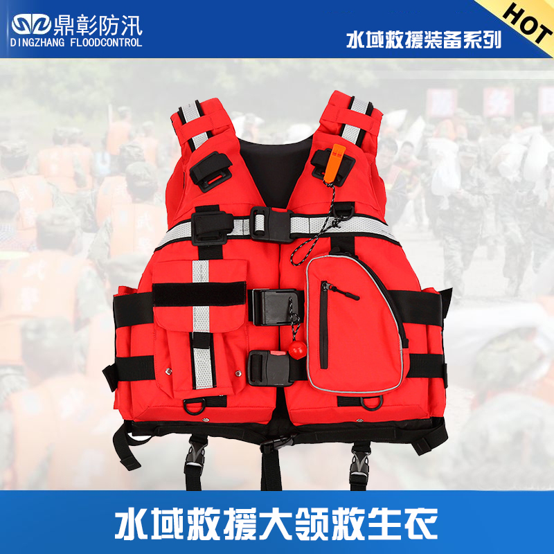 1687683876211820.jpg 水域救援大领救生衣.jpg