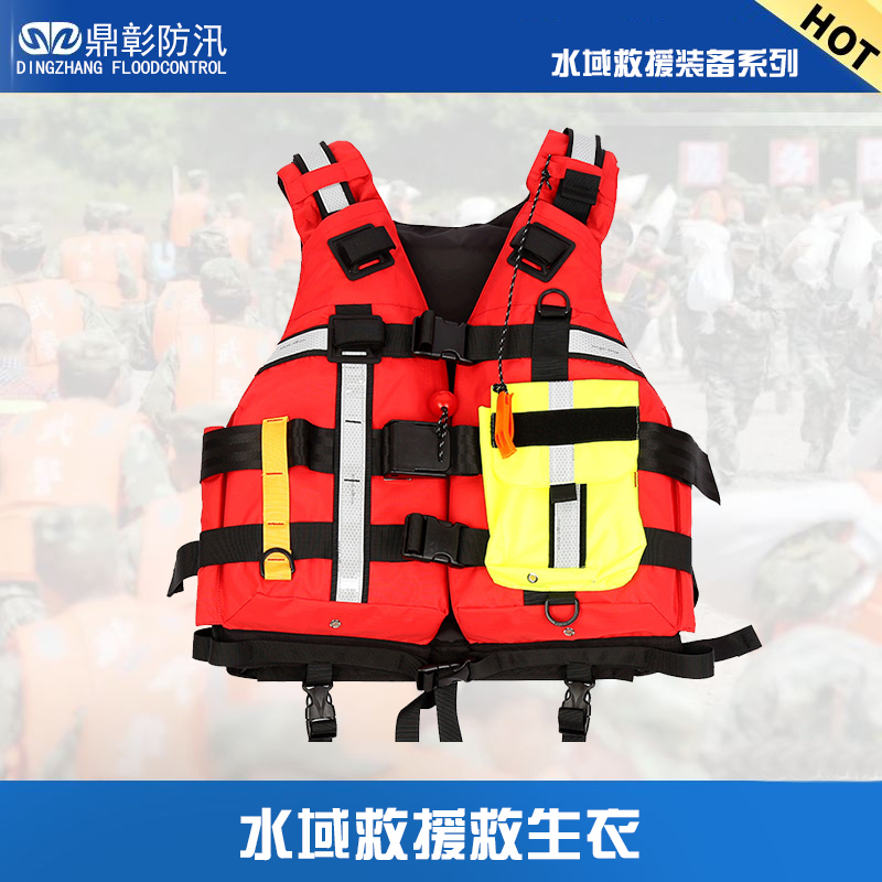 1687699217445263.jpg 水域救援救生衣.jpg