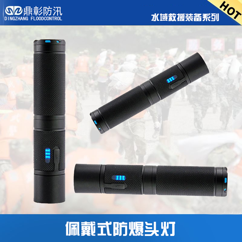 佩戴式防爆头灯 佩戴式防爆头灯