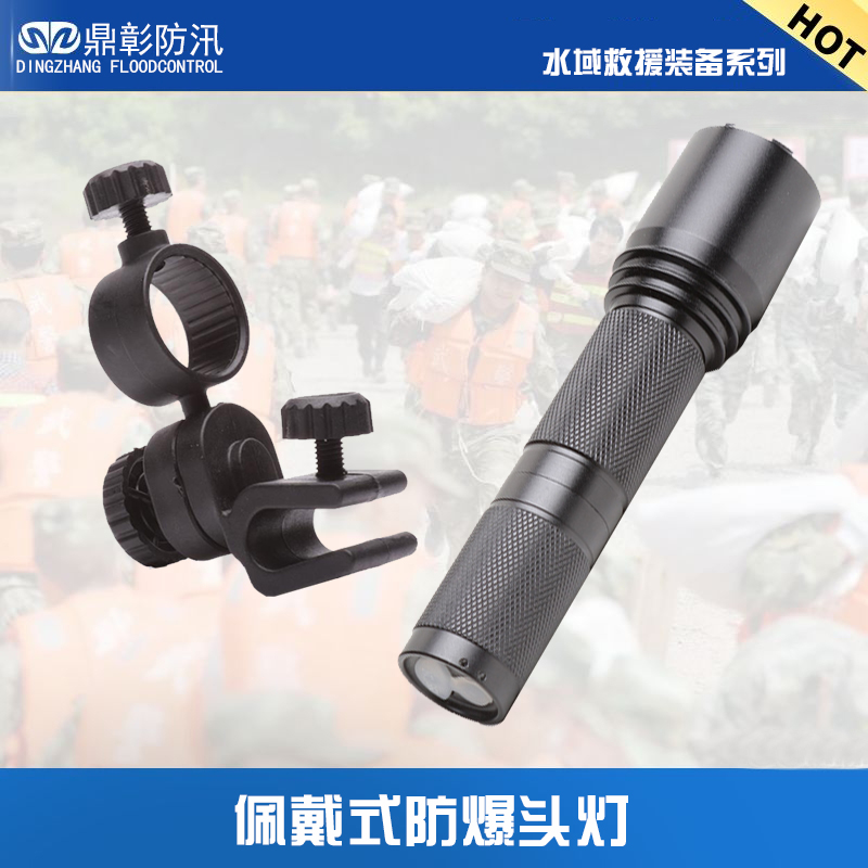 佩戴式防爆头灯 佩戴式防爆头灯