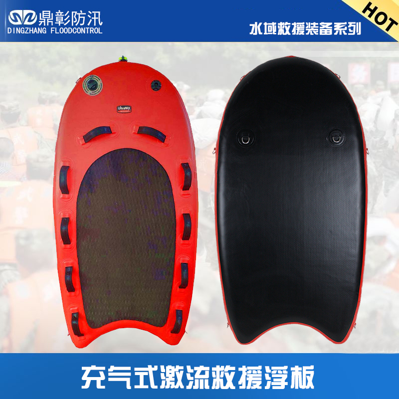 1687703453103196.jpg 充气式激流救援浮板.jpg