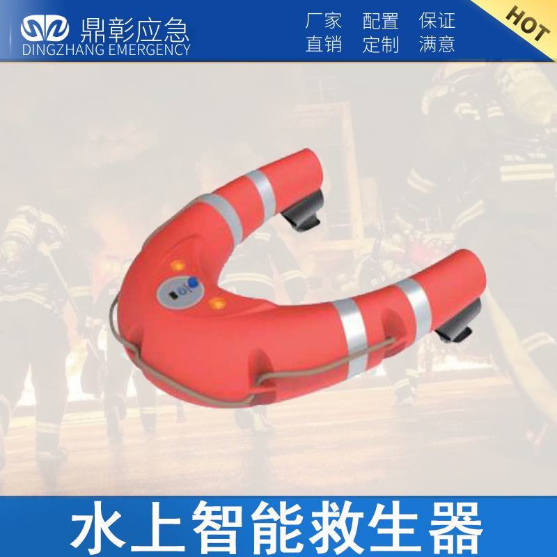 水上智能救生器 水上智能救生器