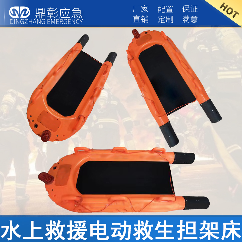 1687763079940962.jpg 大水上救援电动救生担架床 .jpg