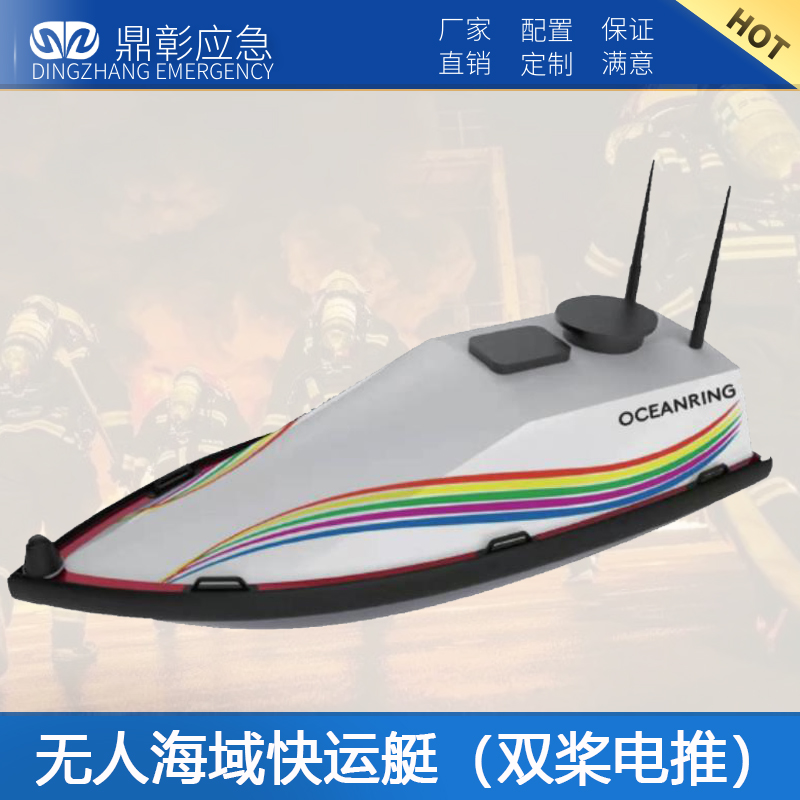 1687763595103053.jpg 大无人海域快运艇(双桨电推).jpg