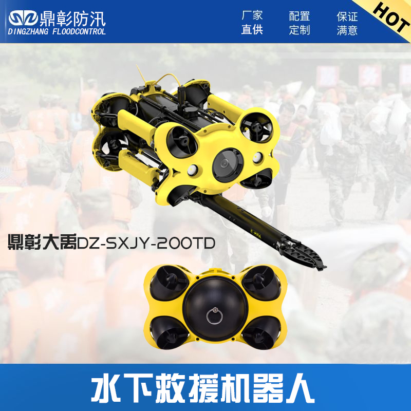 1687767000805657.jpg P100水下救援机器人.jpg