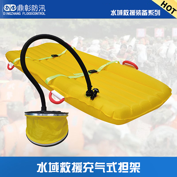水域救援充气式担架 水域救援充气式担架