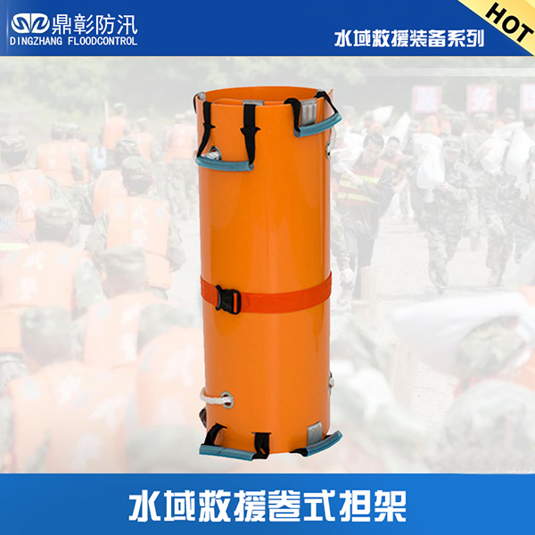 1687858153146089.jpg 水域救援卷式担架.jpg