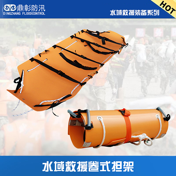 1687858179198420.jpg 水域救援卷式担架13.jpg