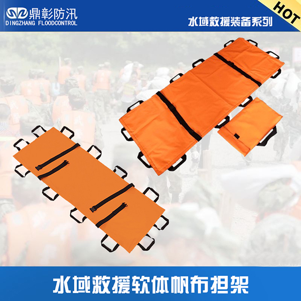 1687921787185040.jpg 水域救援软体帆布担架 副本.jpg