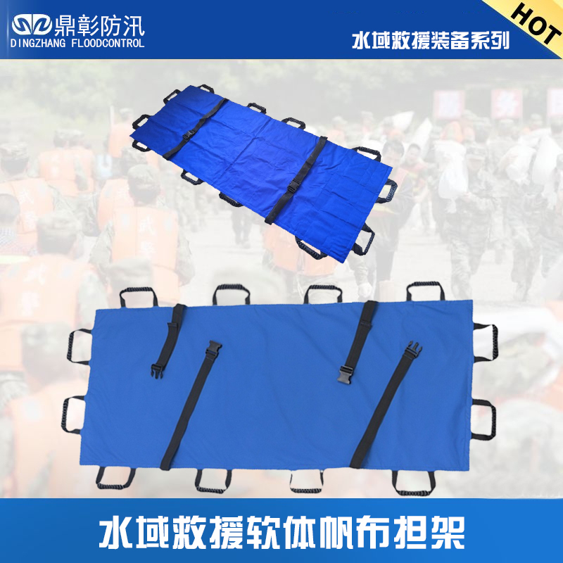 水域救援软体帆布担架 水域救援软体帆布担架