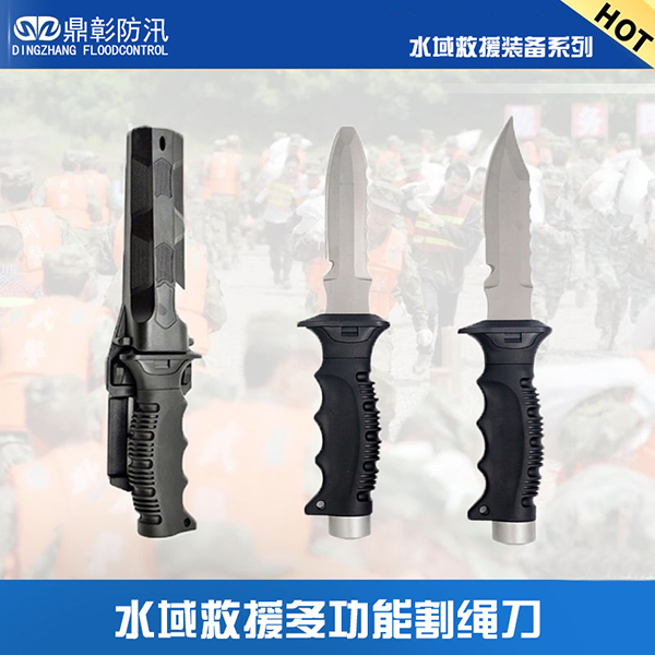 水域救援割绳刀 水域救援割绳刀
