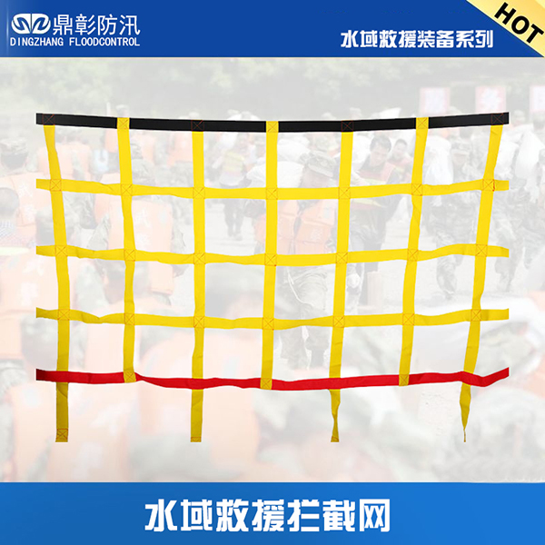 1687943997226200.jpg 水域救援拦截网1 副本.jpg