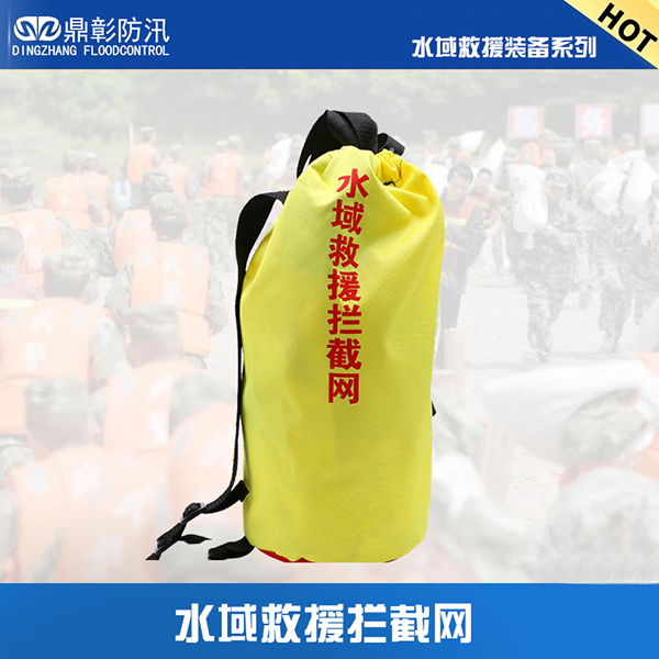 水域救援拦截网 水域救援拦截网