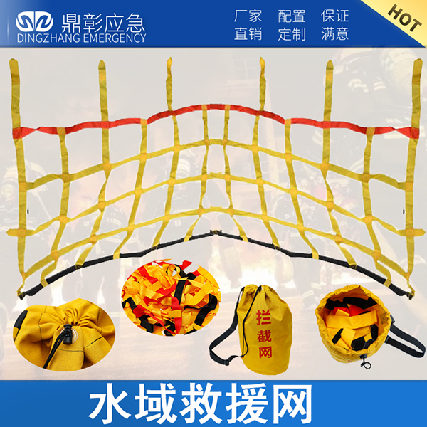 水域救援拦截网 水域救援拦截网
