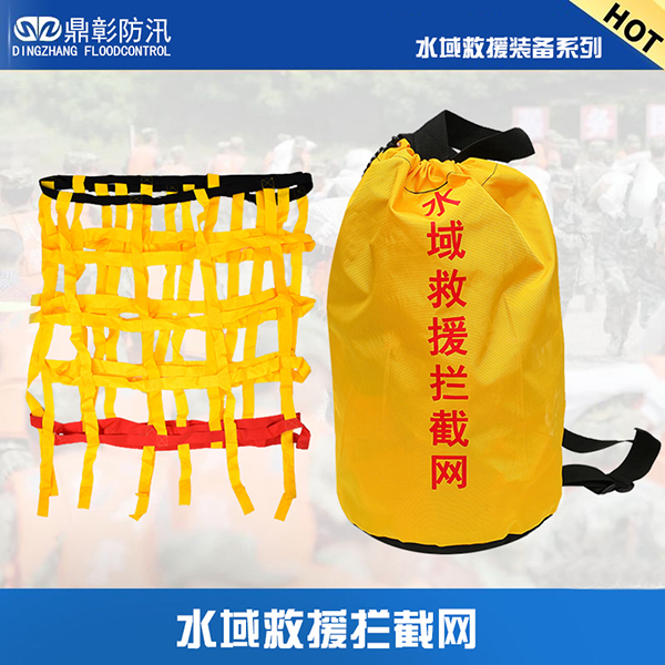 水域救援拦截网 水域救援拦截网