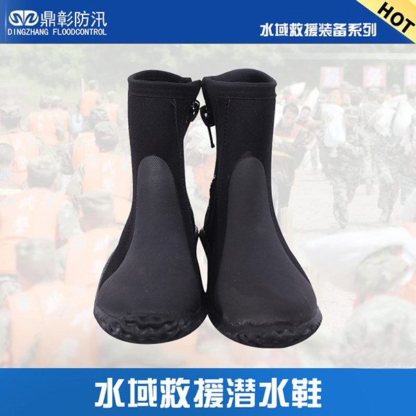 水域救援潜水靴 水域救援潜水靴