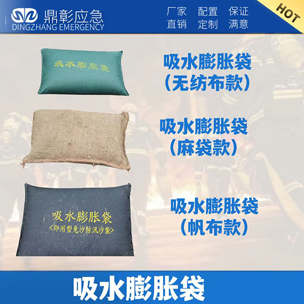 吸水膨胀袋 吸水膨胀袋