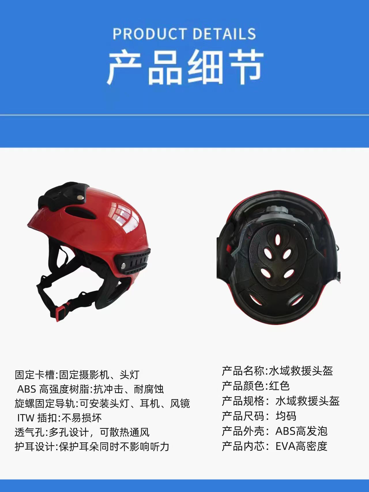 水域救援头盔 水域救援头盔