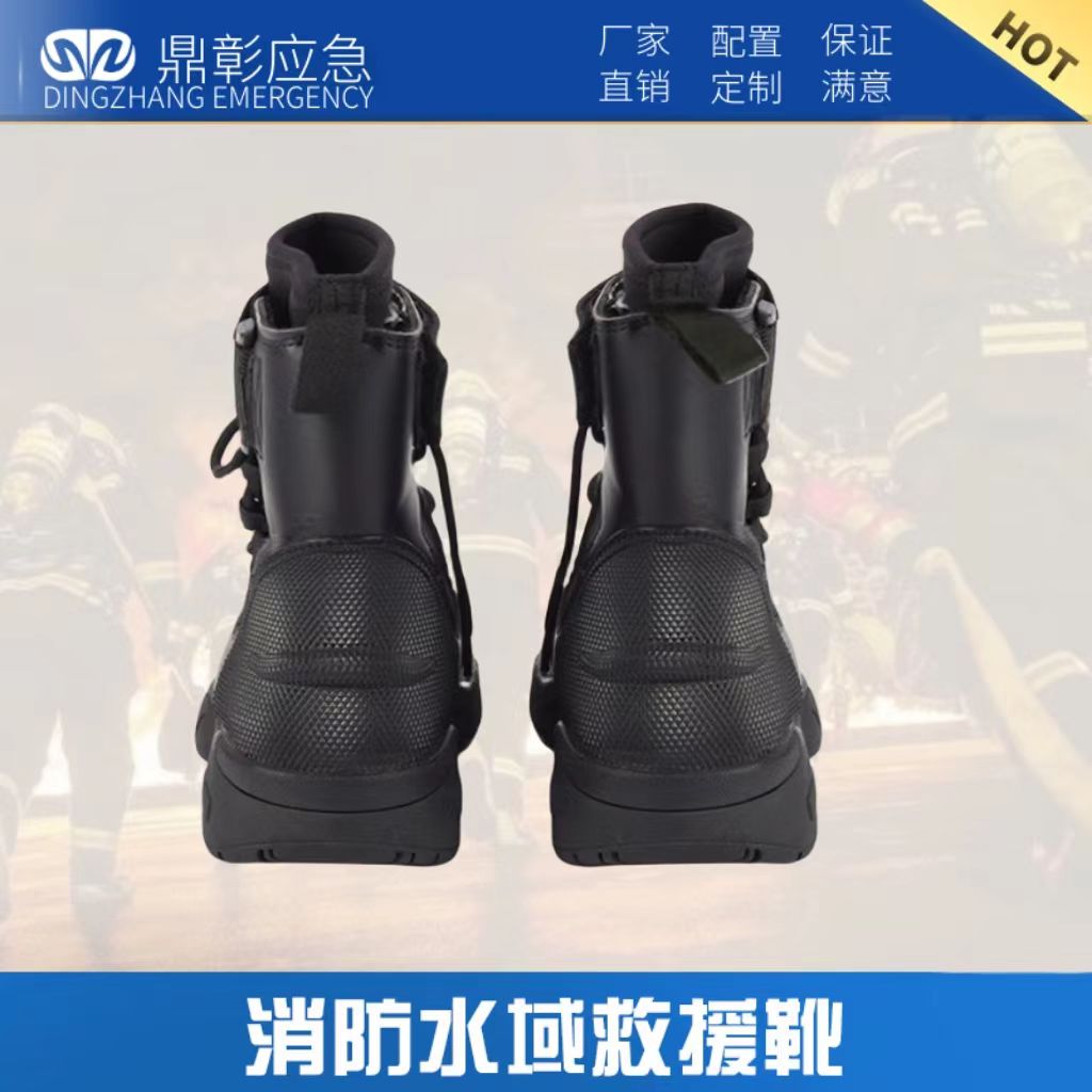 消防员水域救援靴 消防员水域救援靴