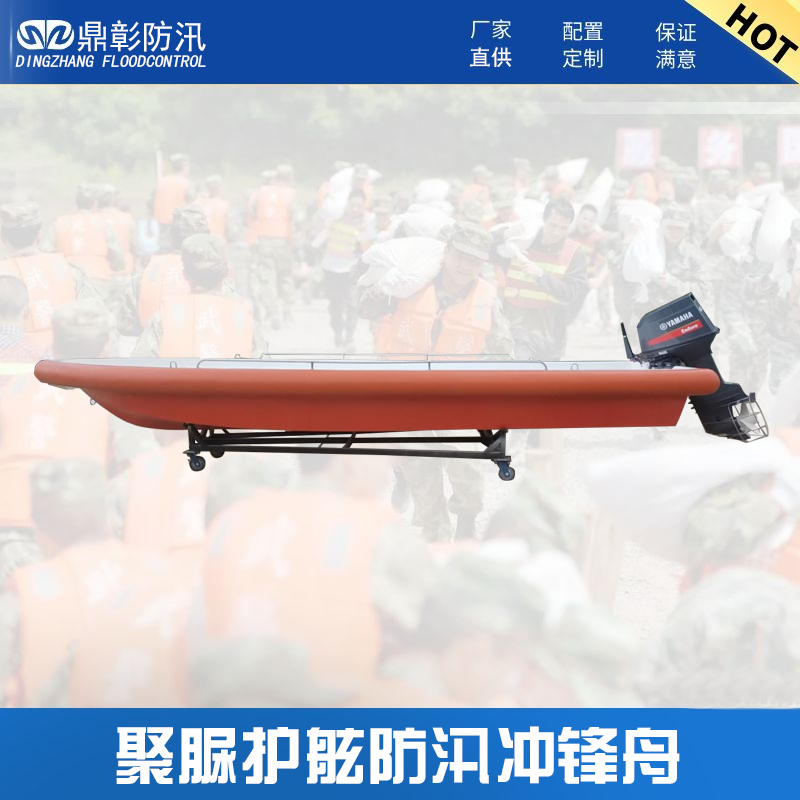 610型聚脲护舷防汛冲锋舟 610型聚脲护舷防汛冲锋舟