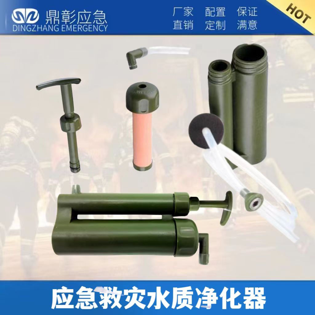 应急救灾水质净化器 应急救灾水质净化器