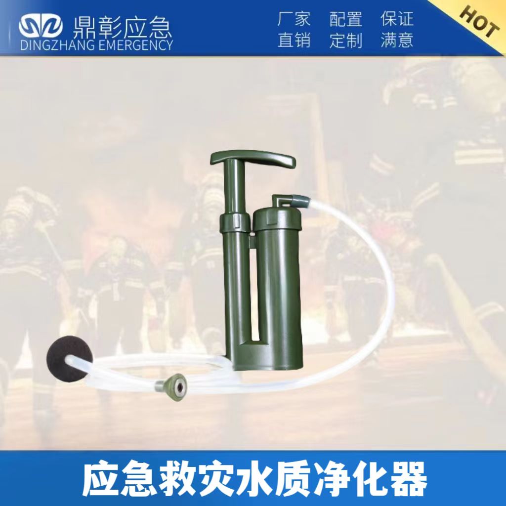 应急救灾水质净化器 应急救灾水质净化器