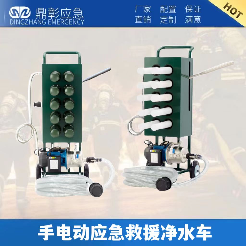 手电动应急救援净水车