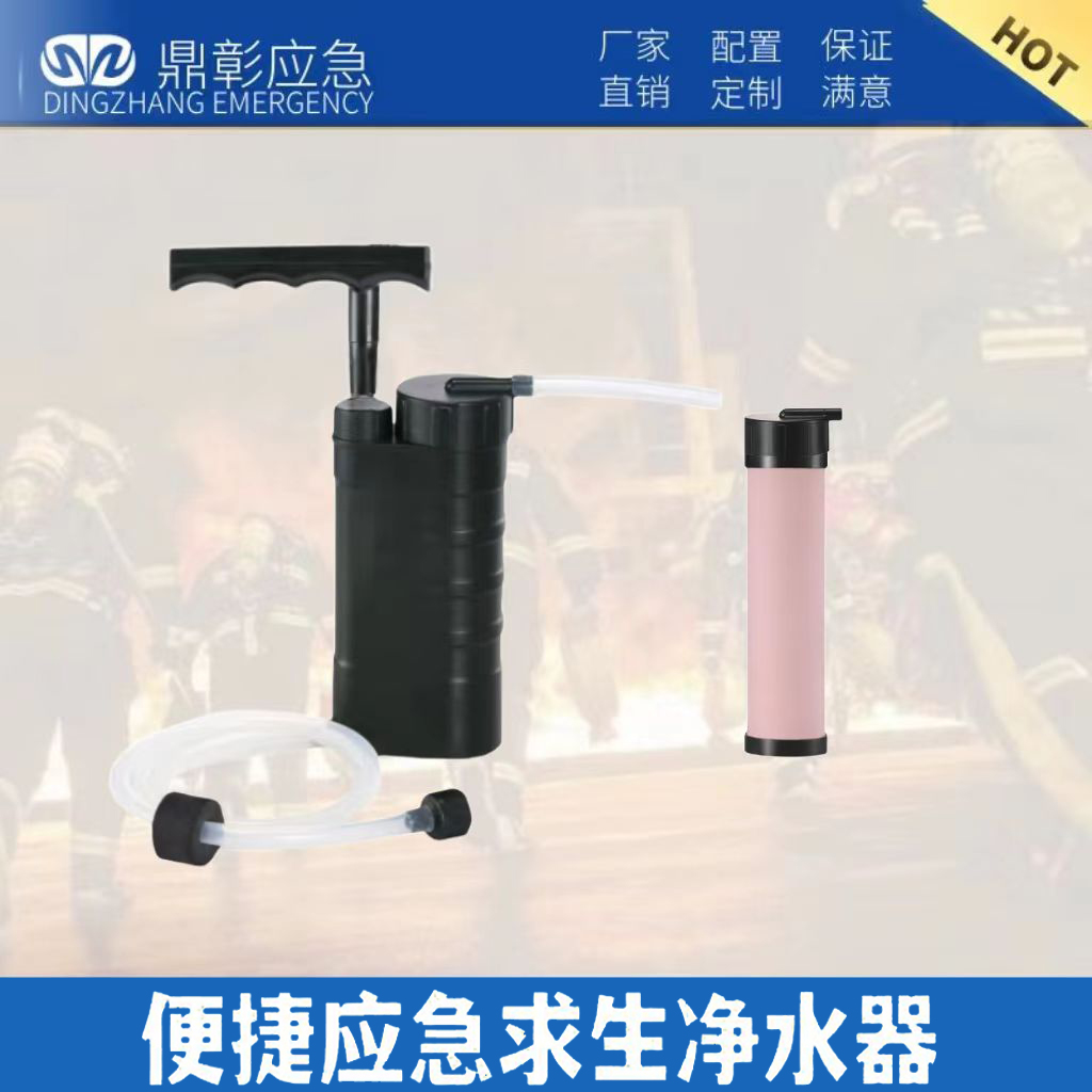 便捷应急求生净水器 便捷应急求生净水器