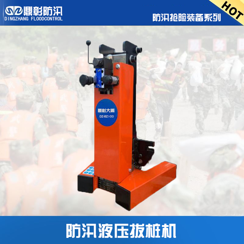 防汛液压拔桩机 防汛液压拔桩机