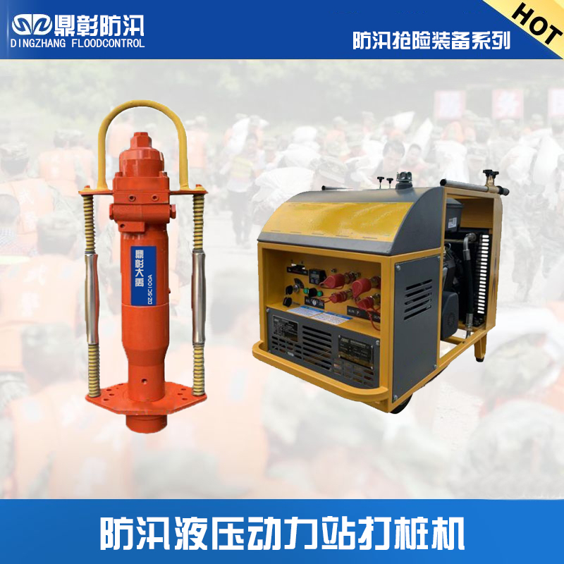 防汛液压动力站打桩机 防汛液压动力站打桩机