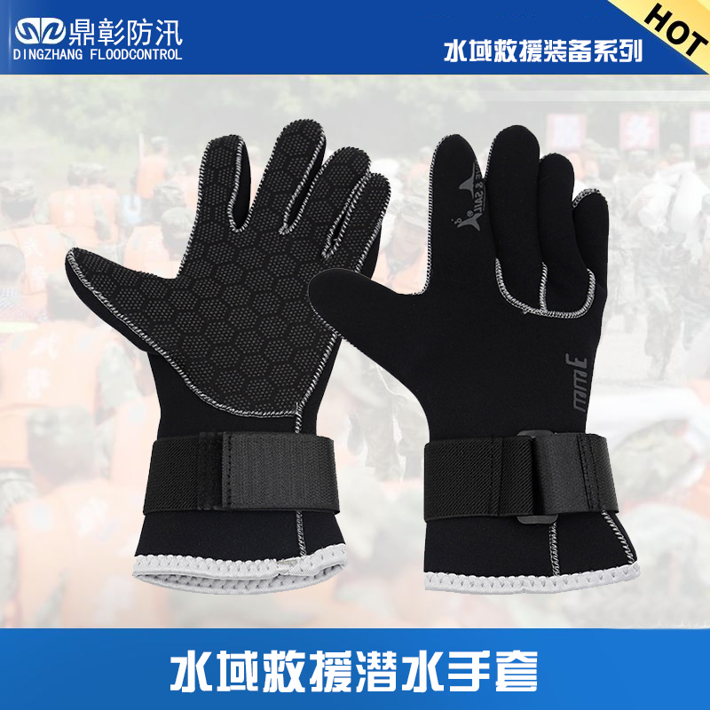 水域救援手套 水域救援手套