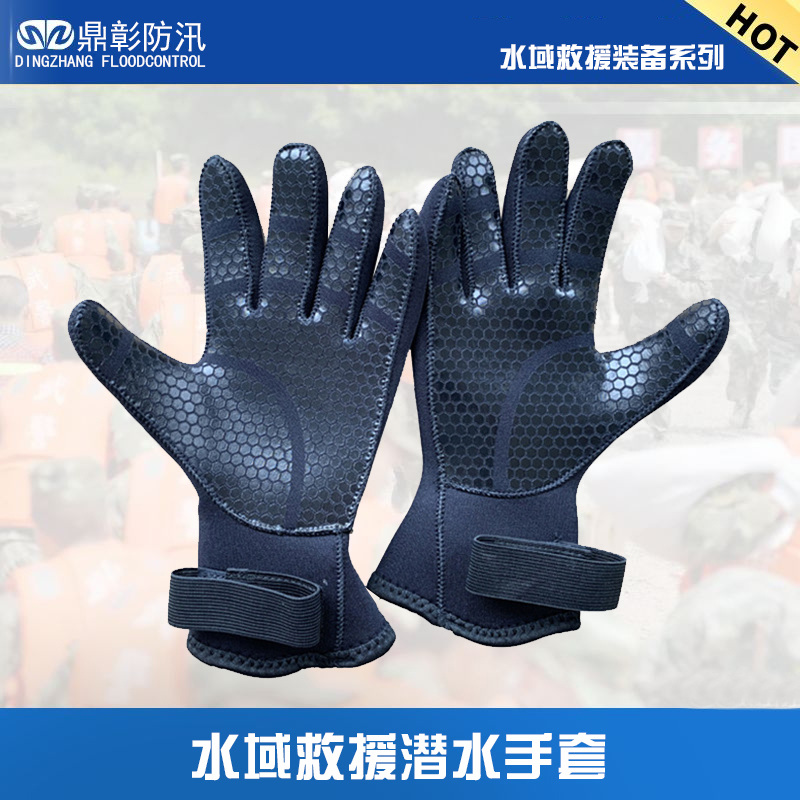 水域救援手套 水域救援手套
